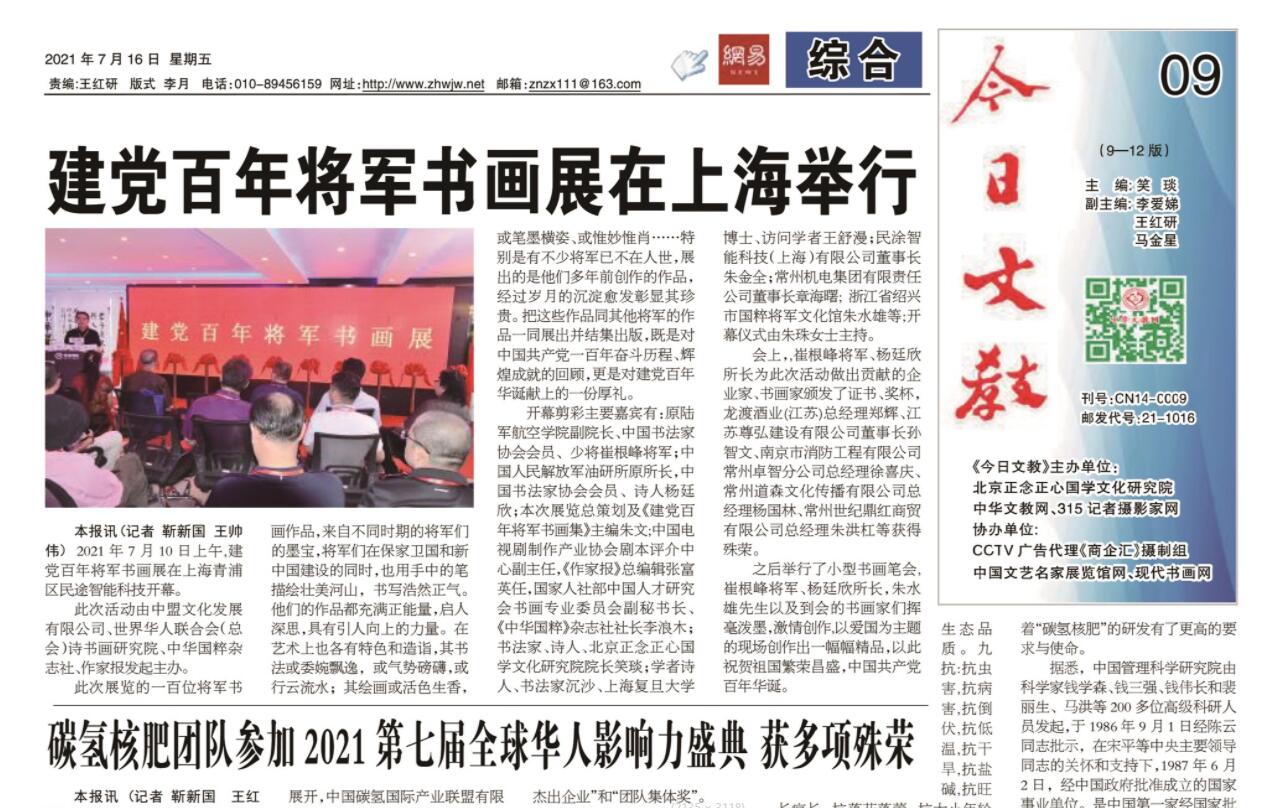 ��ɽ���Ƽ�����ý�ƽ�(j��ng)�������Ľ̰�����