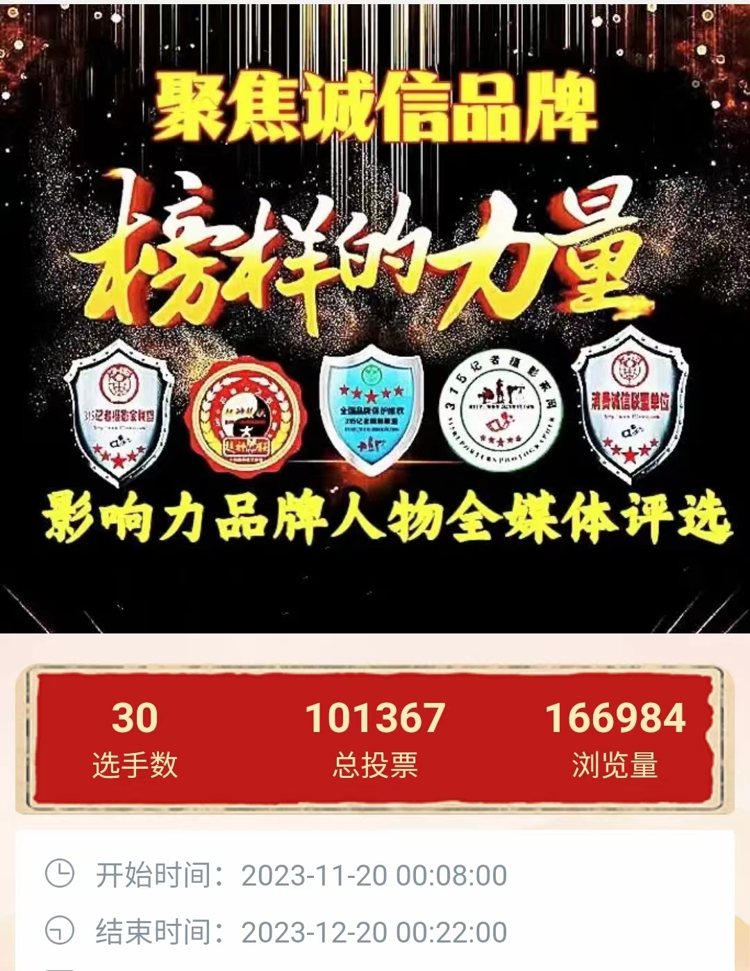 2023�۽����\��Ʒ�ơ�Ӱ���Ʒ������ȫý�w���x��Ӱ���Ʒ�����ʮ��(qi��ng)�Q���ˡ���