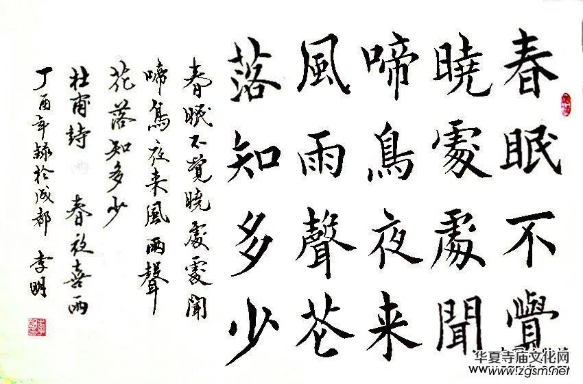 中國文化進萬家優(yōu)秀書畫家風采展--李明 中國文化進萬家優(yōu)秀書畫家風采展--李明
