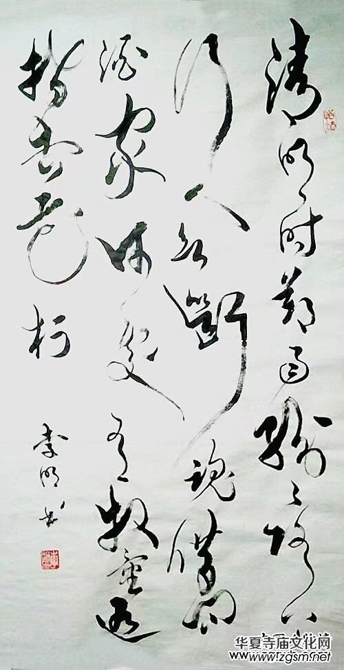 中國文化進萬家優(yōu)秀書畫家風采展--李明 中國文化進萬家優(yōu)秀書畫家風采展--李明