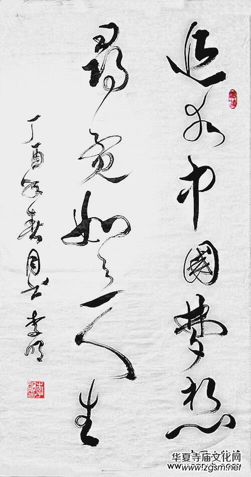 中國文化進萬家優(yōu)秀書畫家風采展--李明 中國文化進萬家優(yōu)秀書畫家風采展--李明