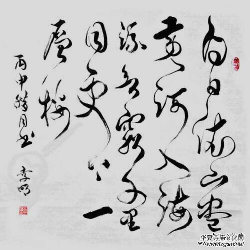 中國文化進萬家優(yōu)秀書畫家風采展--李明 中國文化進萬家優(yōu)秀書畫家風采展--李明