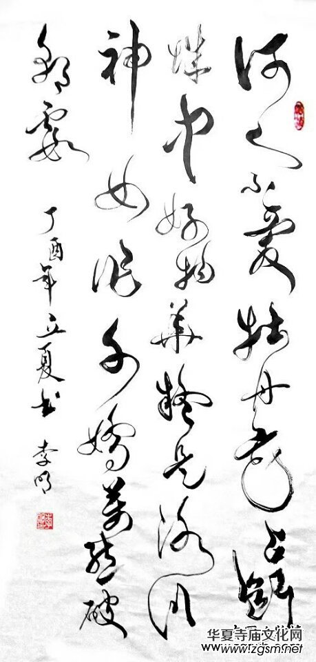 中國文化進萬家優(yōu)秀書畫家風采展--李明 中國文化進萬家優(yōu)秀書畫家風采展--李明