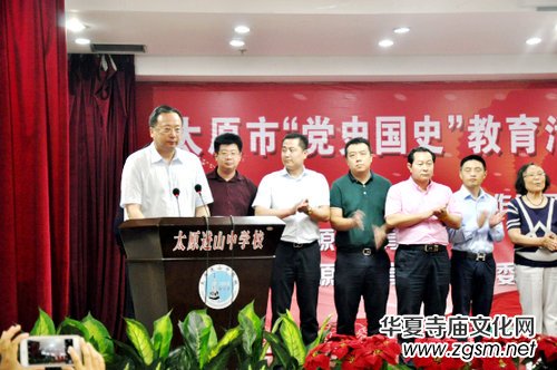 ���hʷ��ʷ���������̫ԭ���Mɽ�ЌW(xu��)�e��