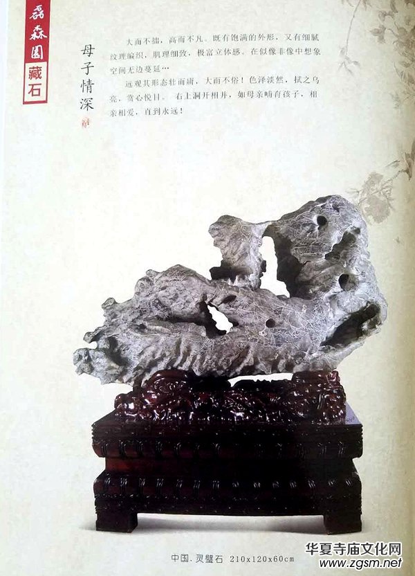 ��ʯ�^����ɽ�� �����