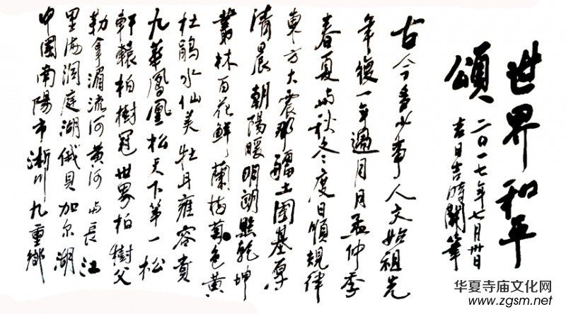 2017�Ї����_ɽǧɮ�S�ۡ������ƽ�����󷨕������������Ԋ�ʼ��d��(chu��ng)����������Ԋ�ĕ����zӰ�P�����ջ���¡���e��