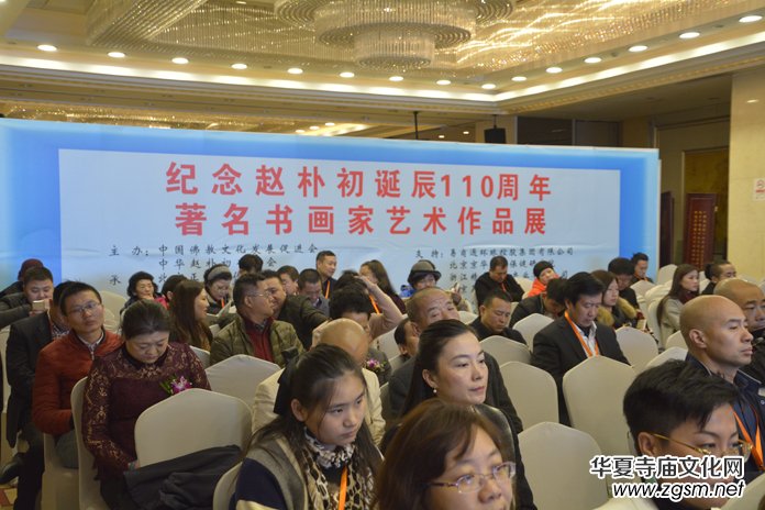 紀(jì)念趙樸初誕辰110周年高峰論壇著名書畫藝術(shù)作品展在京舉辦 紀(jì)念趙樸初誕辰110周年高峰論壇著名書畫藝術(shù)作品展在京舉辦