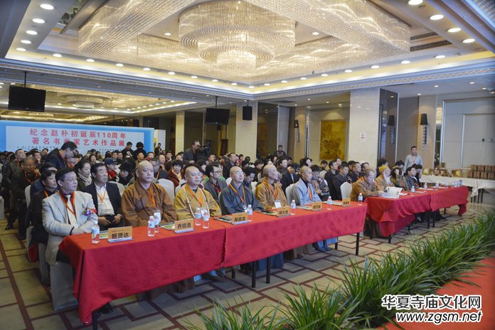 紀(jì)念趙樸初誕辰110周年高峰論壇著名書畫藝術(shù)作品展在京舉辦 紀(jì)念趙樸初誕辰110周年高峰論壇著名書畫藝術(shù)作品展在京舉辦