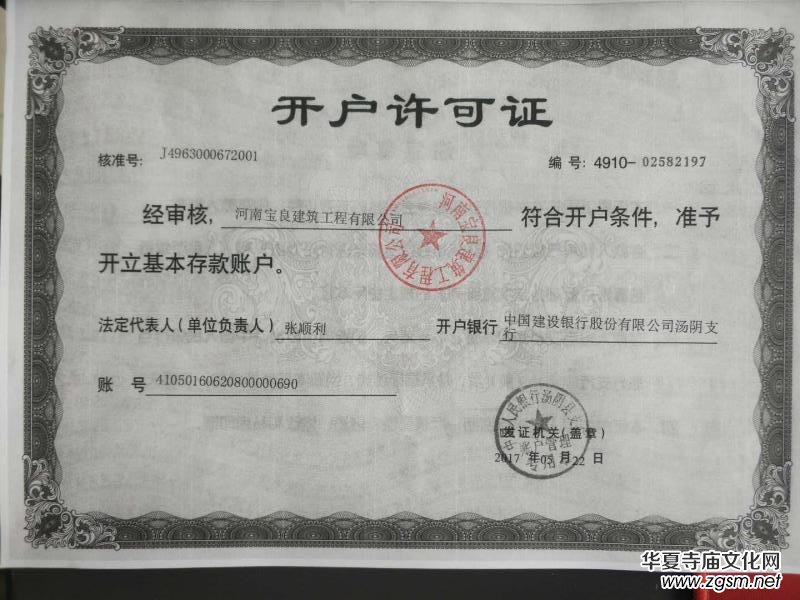 河南寶良建筑工程有限公司 河南寶良建筑工程有限公司