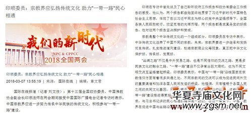 ȫ�����f(xi��)ί�Tӡ혴���У��ڽ̽瑪(y��ng)��P(y��ng)���y(t��ng)�Ļ� ������һ��һ·"