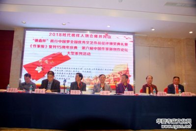 2018�r(sh��)����������(hu��)������ɽ �������҈�(b��o)����(f��)��15���ꡰ���α����`���Ї�(gu��)��(m��ng)ȫ��(gu��)��(y��u)����ˇ��Ʒ���u(p��ng)�C��(ji��ng)��Y��