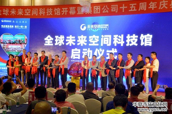 ȫ��δ��(l��i)���g�Ƽ��^�_(k��i)Ļ���Ї�(gu��)���f��(chu��ng)�⹤��(ch��ng)���F(tu��n)��˾ʮ������c�䄓(chu��ng)Ͷ���(hu��)ʢ��Ļ