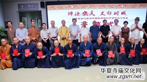 ��(d��ng)����ɮ�׌��Ї������ް�Y(ji��)�I(y��)��Ʒչ�ߵڶ������ް��_�W(xu��)