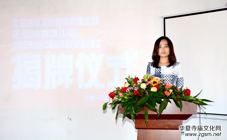 �����ה��Ļ���ý���޹�˾��������ý�w������������̩�������t(y��)�t(y��)�W(xu��)�о�Ժ��Ӗ(x��n)���ؽ��ƃxʽ¡���e��