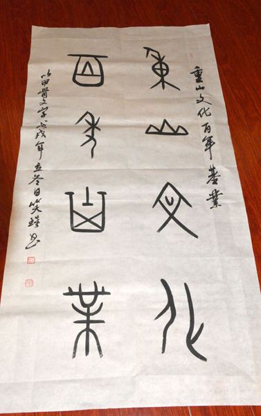 ɽ�|��ɽ���F(tu��n)42��ĸ(chu��ng)�°l(f��)չ֮·