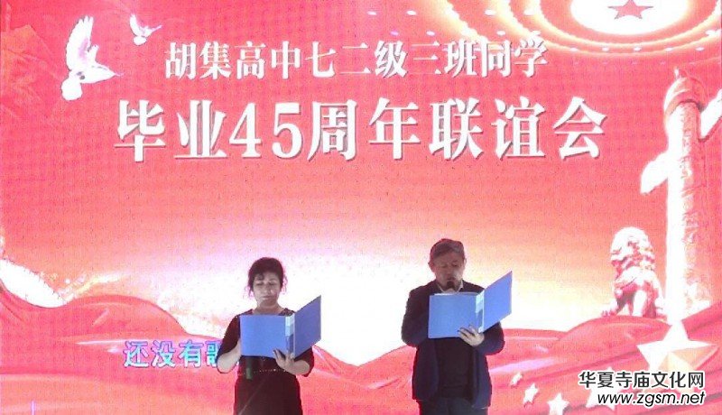 45����� ��ף���(gu��)���s��ʢ��������ʡ����к�������72��(j��)3��ͬ�W(xu��)���I(y��)45��ە�(hu��)