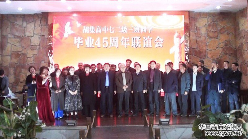 45����� ��ף���(gu��)���s��ʢ��������ʡ����к�������72��(j��)3��ͬ�W(xu��)���I(y��)45��ە�(hu��)