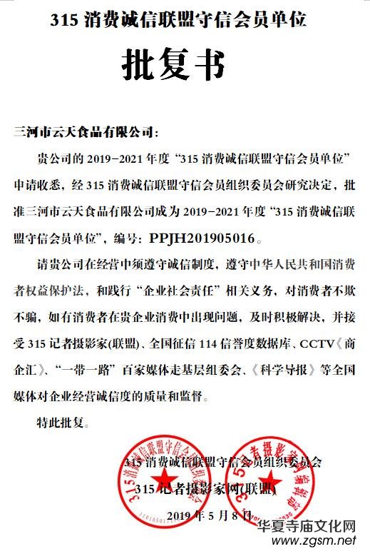 ����������ʳƷ���޹�˾�@��315���M�\��(li��n)�����ŕ��T��λ