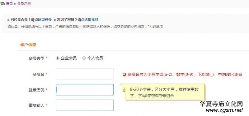如何注冊315記者攝影家網(wǎng)會員發(fā)布信息 如何注冊315記者攝影家網(wǎng)會員發(fā)布信息