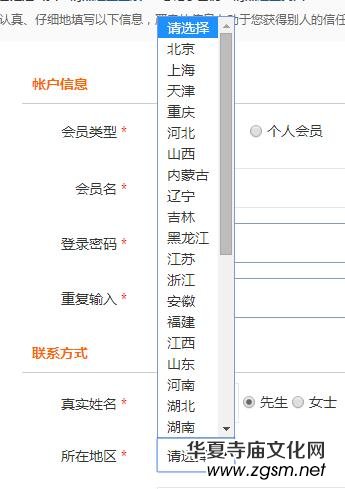 如何注冊315記者攝影家網(wǎng)會員發(fā)布信息 如何注冊315記者攝影家網(wǎng)會員發(fā)布信息