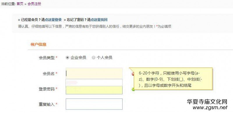 如何注冊315記者攝影家網(wǎng)會員發(fā)布信息 如何注冊315記者攝影家網(wǎng)會員發(fā)布信息