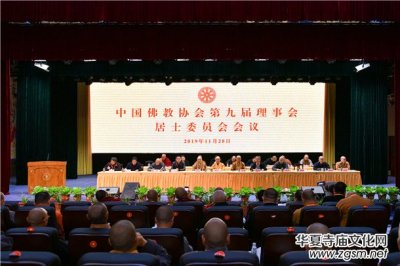 �Ї���̅f(xi��)��(hu��)�ھŌ�����(hu��)��ʿ��(w��)ί�T��(hu��)��(hu��)�h�ڶ�üɽ���UԺ�e��