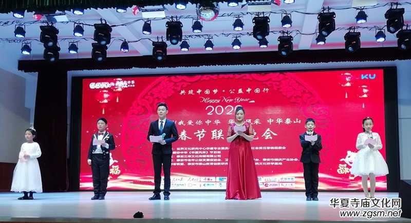 2020《華夏風(fēng)采》(中國(guó)泰山)春節(jié)聯(lián)歡會(huì)舉行在泰安 2020《華夏風(fēng)采》(中國(guó)泰山)春節(jié)聯(lián)歡會(huì)舉行在泰安