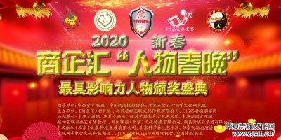 2020����R�����ﴺ�����C��(ji��ng)ʢ���ھ��e��