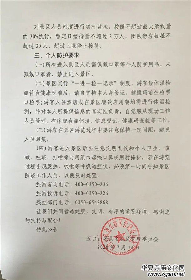 ���_ɽ�°������TƱ���ο���Ҫ��ǰ�A�s��