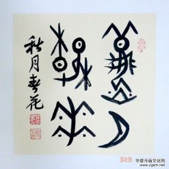 Ц��(����)�׹��ĕ���СƷ