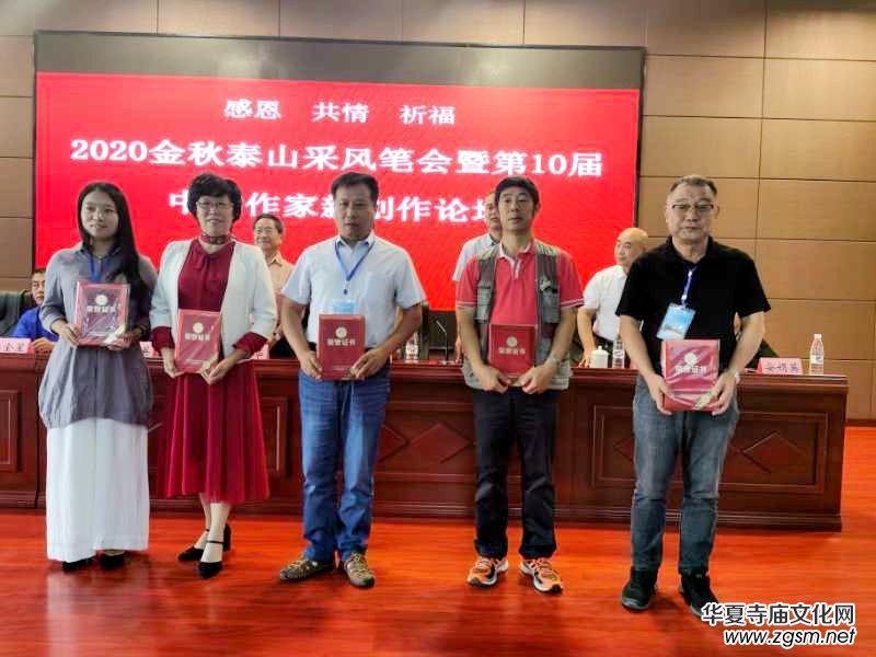 2020����̩ɽ���L�P���ߵ�10���Ї� ������(chu��ng)��Փ����ɽ�|̩��¡���e�k