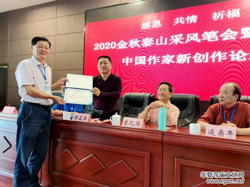 2020����̩ɽ���L�P���ߵ�10���Ї� ������(chu��ng)��Փ����ɽ�|̩��¡���e�k