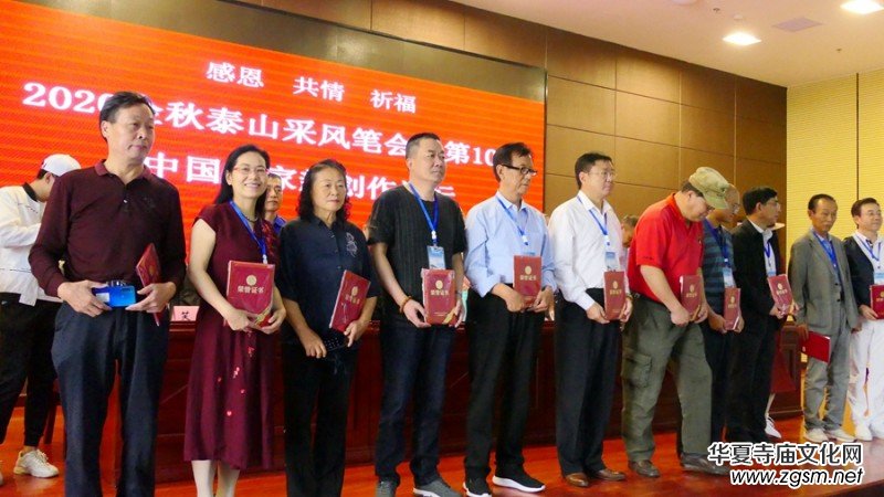 2020����̩ɽ���L�P���ߵ�10���Ї� ������(chu��ng)��Փ����ɽ�|̩��¡���e�k