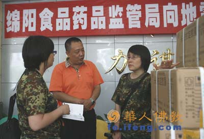 快訊:上海龍華古寺救災(zāi)藥品送達(dá)綿陽 快訊:上海龍華古寺救災(zāi)藥品送達(dá)綿陽