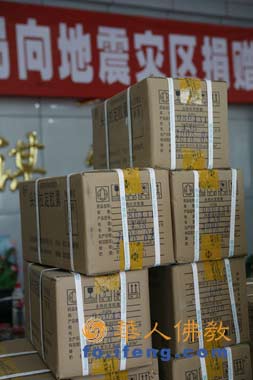 快訊:上海龍華古寺救災(zāi)藥品送達(dá)綿陽 快訊:上海龍華古寺救災(zāi)藥品送達(dá)綿陽