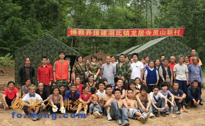 江蘇無錫靈山慈善基金會捐助100套活動板房 江蘇無錫靈山慈善基金會捐助100套活動板房