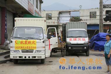 什邡羅漢寺給其他宗教團(tuán)體送去急需物資 什邡羅漢寺給其他宗教團(tuán)體送去急需物資