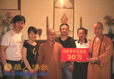 河北柏林禪寺捐款130萬元修復(fù)災(zāi)區(qū)寺院 河北柏林禪寺捐款130萬元修復(fù)災(zāi)區(qū)寺院