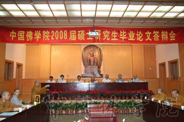 �Ї����W(xu��)Ժ�e��2008�ôTʿ�о������I(y��)Փ�Ĵ��q��