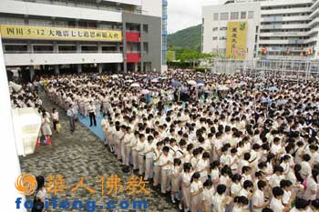 香港七千師生齊誦《凈土文》悼念地震罹難師生 香港七千師生齊誦《凈土文》悼念地震罹難師生