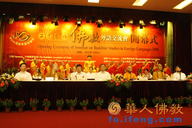 “2008佛教外語交流會”在上海玉佛寺隆重舉行 “2008佛教外語交流會”在上海玉佛寺隆重舉行