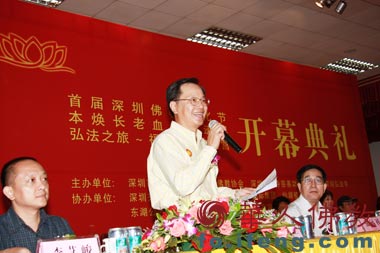 首屆深圳佛教文化節(jié)開幕 首屆深圳佛教文化節(jié)開幕