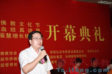 首屆深圳佛教文化節(jié)開幕 首屆深圳佛教文化節(jié)開幕