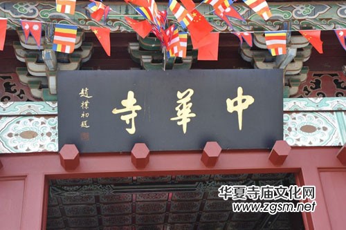 弘法寺及尼泊爾中華寺聯(lián)合舉辦傳授三壇大戒法會 弘法寺及尼泊爾中華寺聯(lián)合舉辦傳授三壇大戒法會