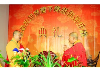 �Ϻ����º��R¡���e��ʥ�������xԺ�xʽ