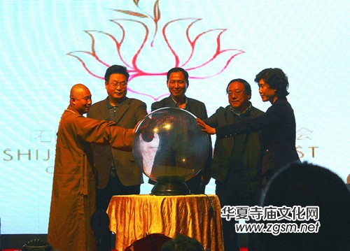 石家莊市佛教慈善基金會(huì)正式成立 祈愿共造大愛社會(huì) 石家莊市佛教慈善基金會(huì)正式成立 祈愿共造大愛社會(huì)