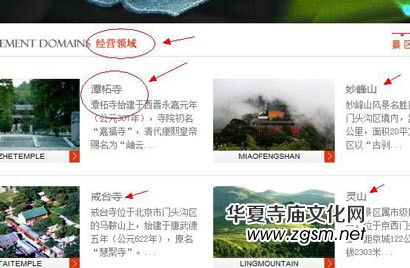 潭柘寺微博認(rèn)證惹眾怒:上市公司憑啥冒充寺院 潭柘寺微博認(rèn)證惹眾怒:上市公司憑啥冒充寺院