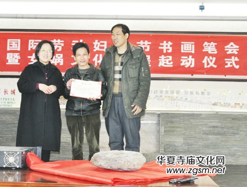 國際勞動婦女節(jié)書畫筆會暨女媧文化工程起動儀式在京舉辦 國際勞動婦女節(jié)書畫筆會暨女媧文化工程起動儀式在京舉辦