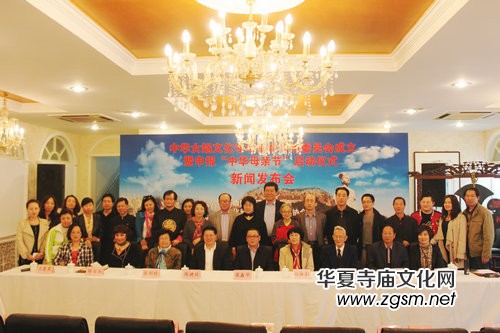 中華女媧文化專項(xiàng)基金管理委員會(huì)成立暨申報(bào)“中華母親節(jié)”啟動(dòng)儀式在京舉行 中華女媧文化專項(xiàng)基金管理委員會(huì)成立暨申報(bào)“中華母親節(jié)”啟動(dòng)儀式在京舉行