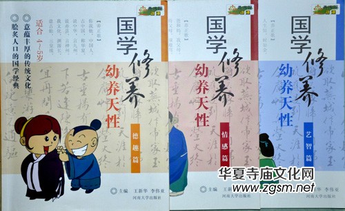 訂購(gòu)“國(guó)學(xué)修養(yǎng)”教育系列叢書(shū) 訂購(gòu)“國(guó)學(xué)修養(yǎng)”教育系列叢書(shū)